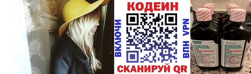 Купить закладки  Сусуман  Кодеиновый сироп Lean Purple Drank 