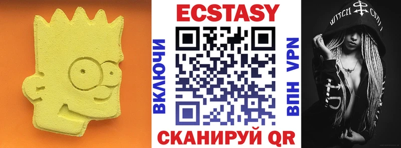 Ecstasy VHQ Купить где Сусуман