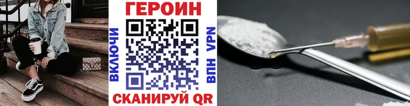 Героин Heroin  Купить  Сусуман 