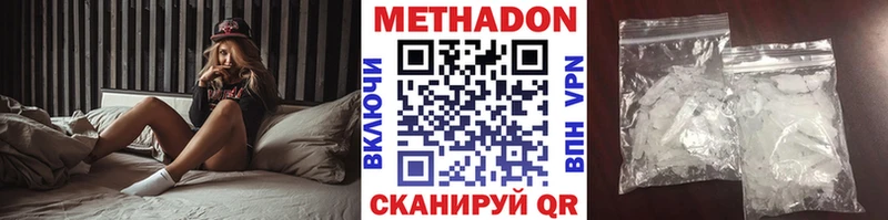 Метадон VHQ  Купить где  Сусуман 