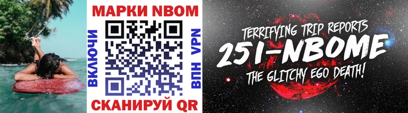 Марки NBOMe 1,5мг Сусуман